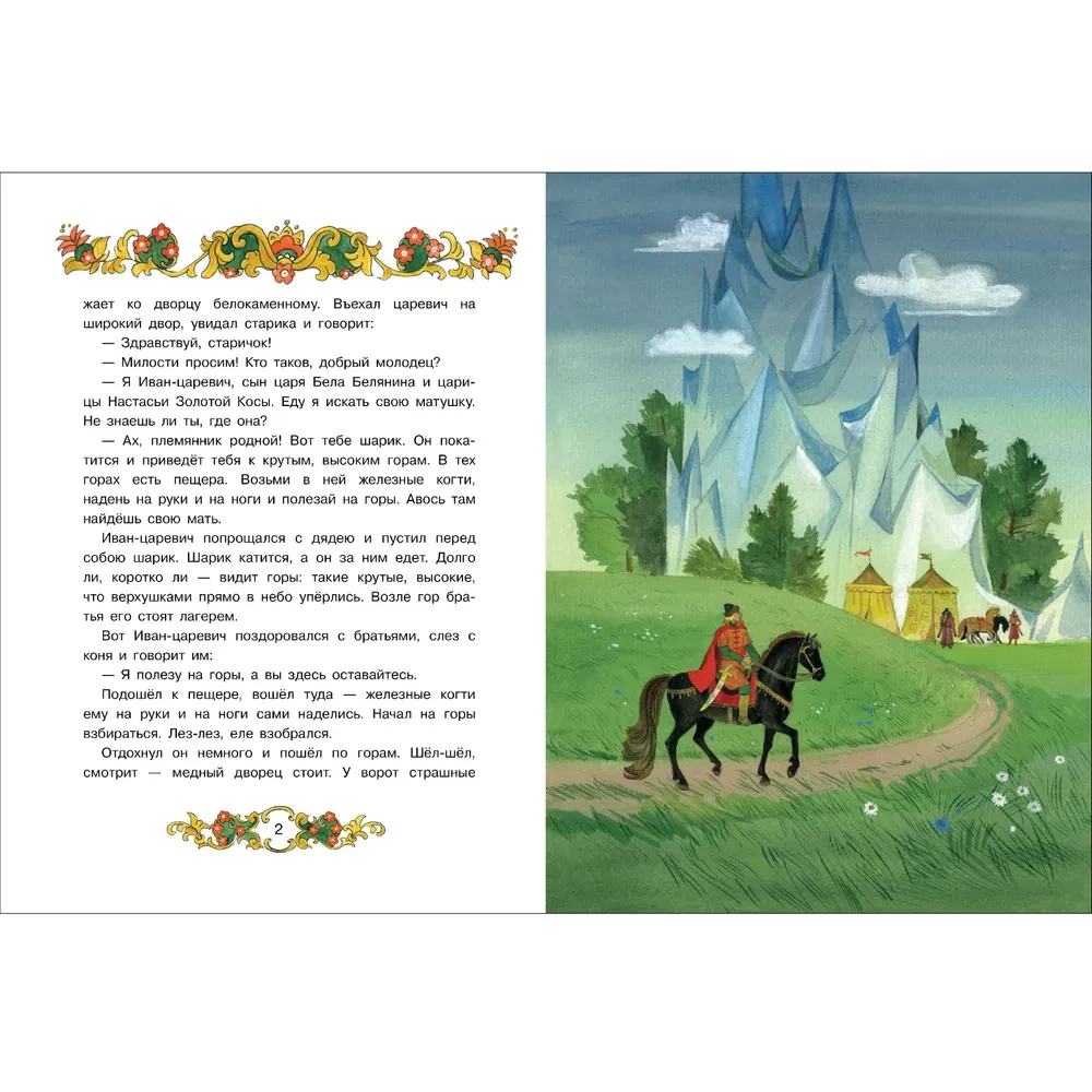 The Three Kingdoms – Copper, Silver, and Gold