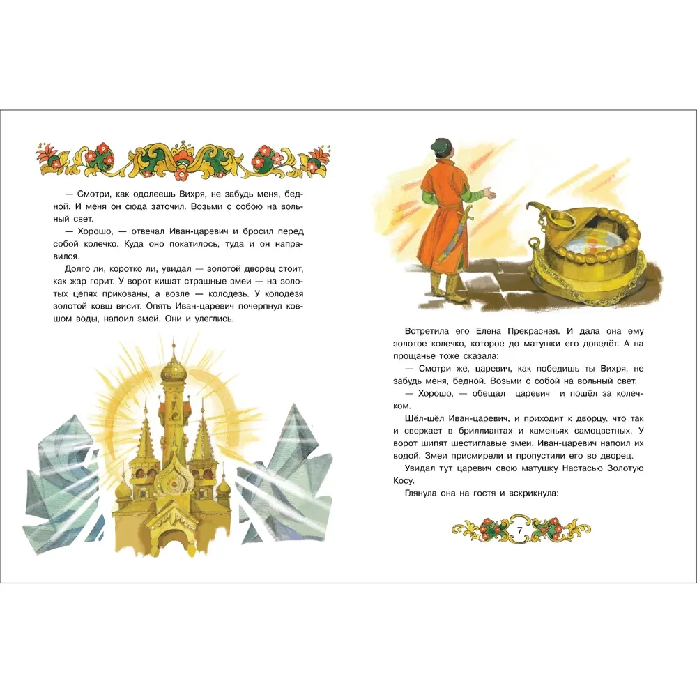 The Three Kingdoms – Copper, Silver, and Gold