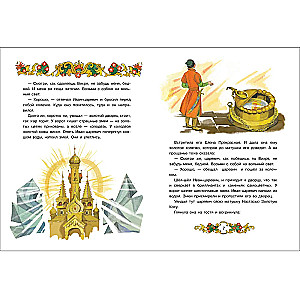 The Three Kingdoms – Copper, Silver, and Gold