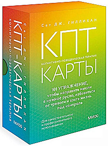 CBT Cards. 101 Exercises to Redirect Thoughts, Overcome Anxiety, and Take Control of Your Life