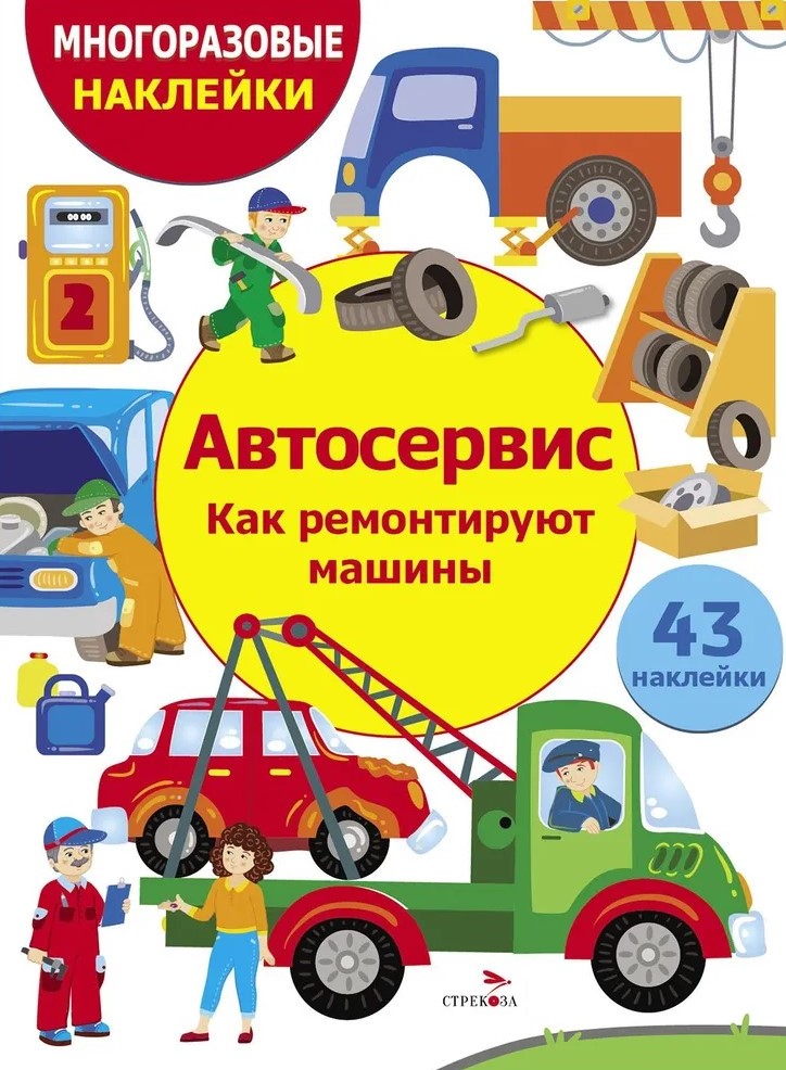 Autoteenindus. Kuidas autosid remontida