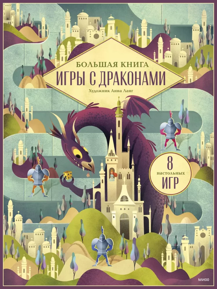The Big Book. Games with Dragons
