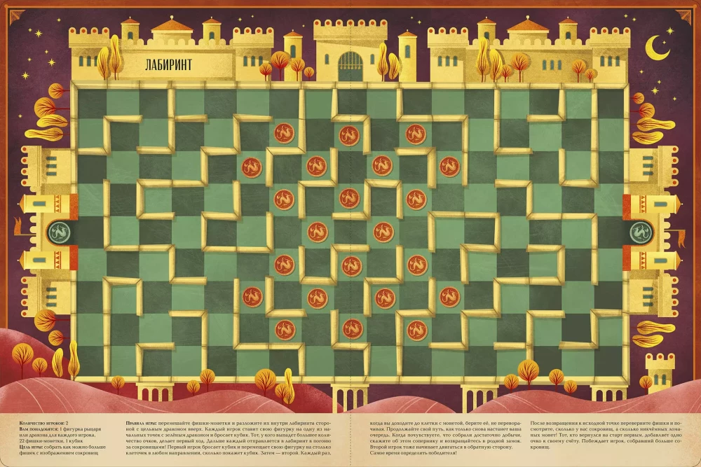 The Big Book. Games with Dragons