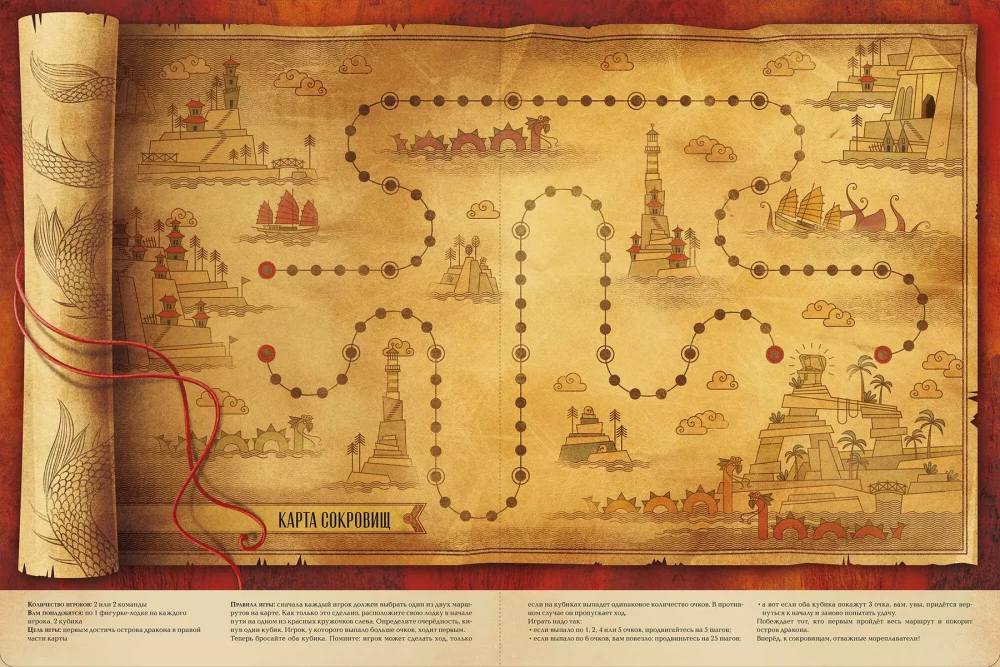 The Big Book. Games with Dragons