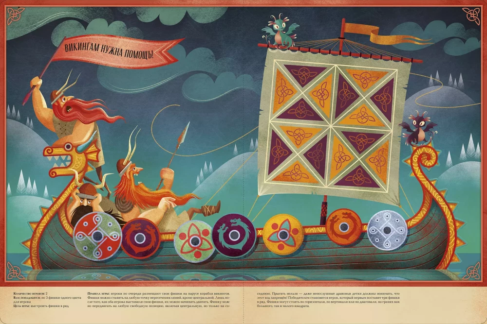 The Big Book. Games with Dragons