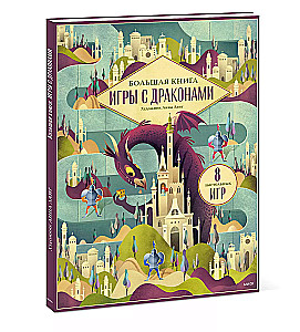 The Big Book. Games with Dragons