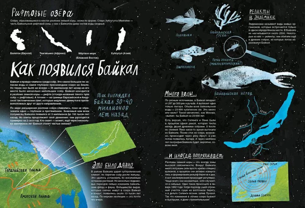 Look: Baikal! A Journey Book