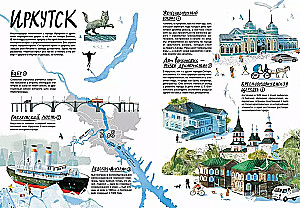 Look: Baikal! A Journey Book