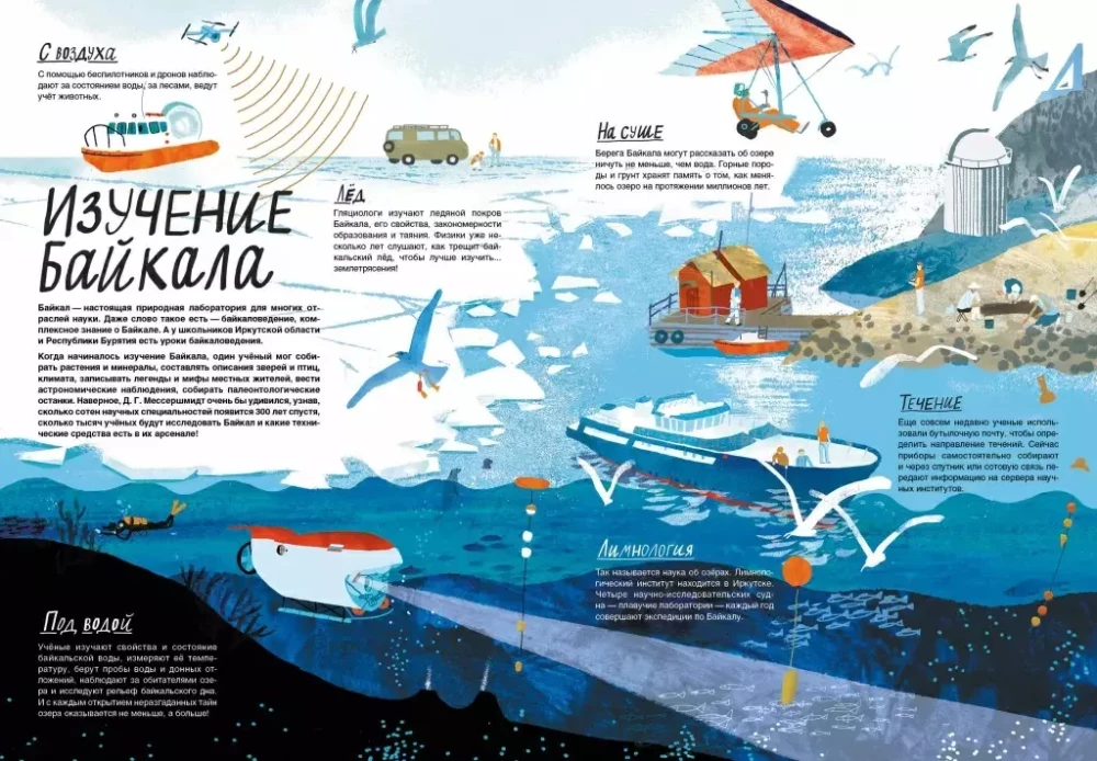 Look: Baikal! A Journey Book
