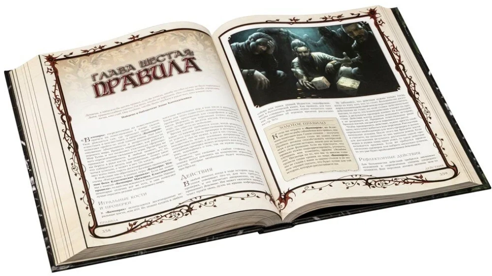 Настольная ролевая игра - Мир тьмы. Вампиры. Тёмные века. Классические правила