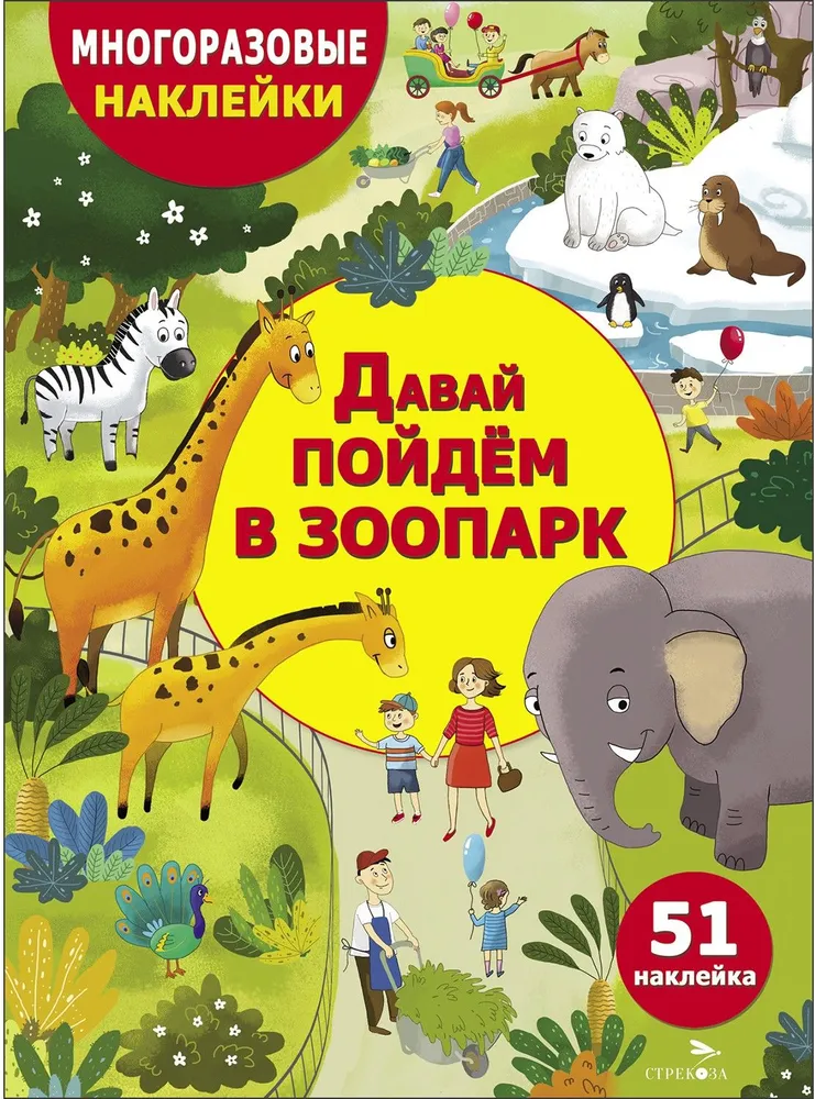 Lähme loomaaeda