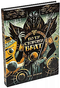 Tabletop Role-Playing Game - Beyond the Gates. Volume Two