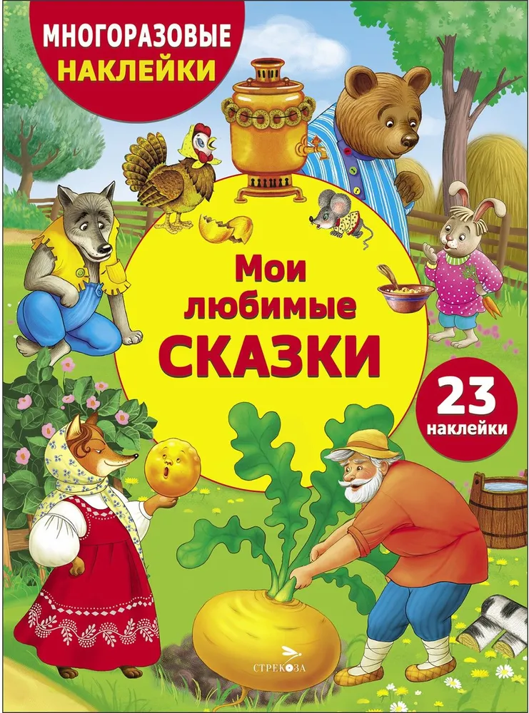 Minu lemmikud muinaslood