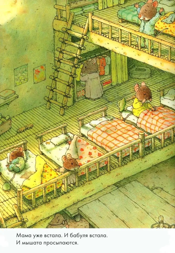 Daily Set. 14 Forest Mice: Breakfast. Washing. Dinner with the Moon. Lullaby (set of 4 books)