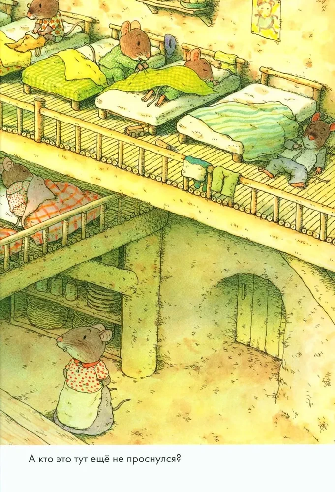 Daily Set. 14 Forest Mice: Breakfast. Washing. Dinner with the Moon. Lullaby (set of 4 books)