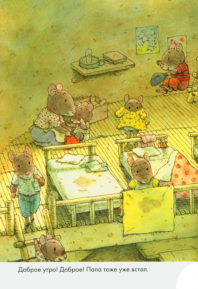 Daily Set. 14 Forest Mice: Breakfast. Washing. Dinner with the Moon. Lullaby (set of 4 books)