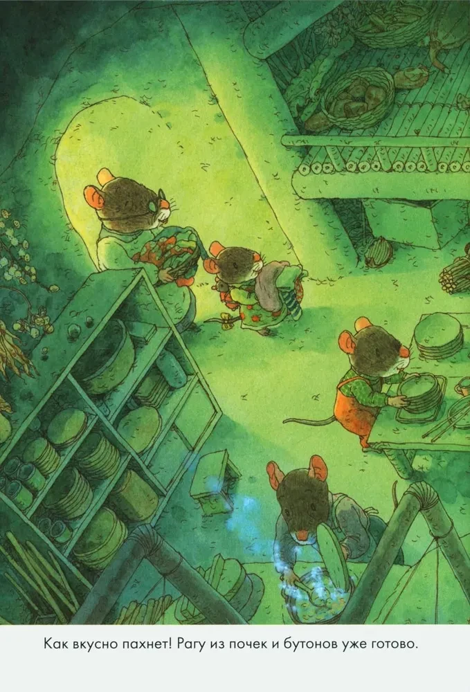 Daily Set. 14 Forest Mice: Breakfast. Washing. Dinner with the Moon. Lullaby (set of 4 books)