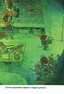Daily Set. 14 Forest Mice: Breakfast. Washing. Dinner with the Moon. Lullaby (set of 4 books)