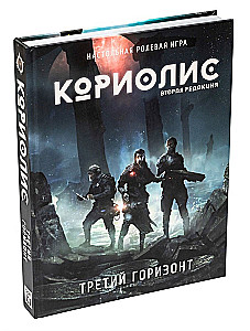 Tabletop Role-Playing Game - Coriolis. The Third Horizon