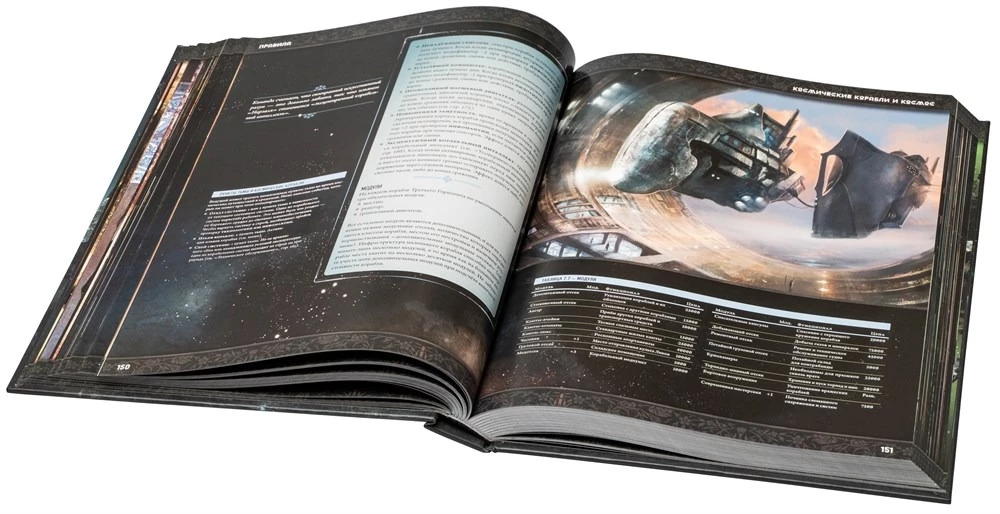 Tabletop Role-Playing Game - Coriolis. The Third Horizon