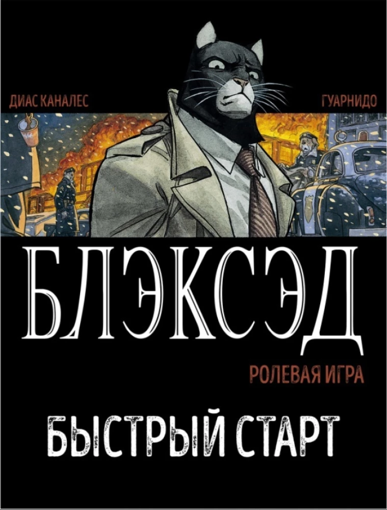 Tabletop Role-Playing Game - Blacksad