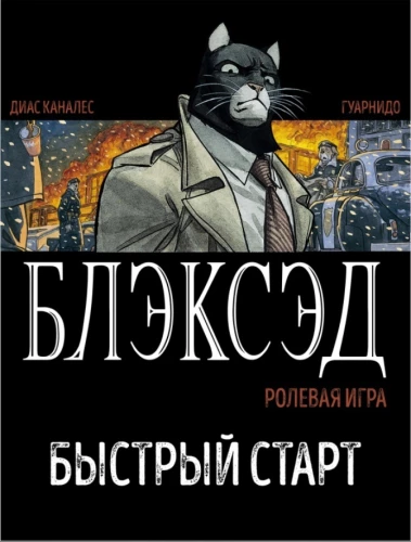 Tabletop Role-Playing Game - Blacksad