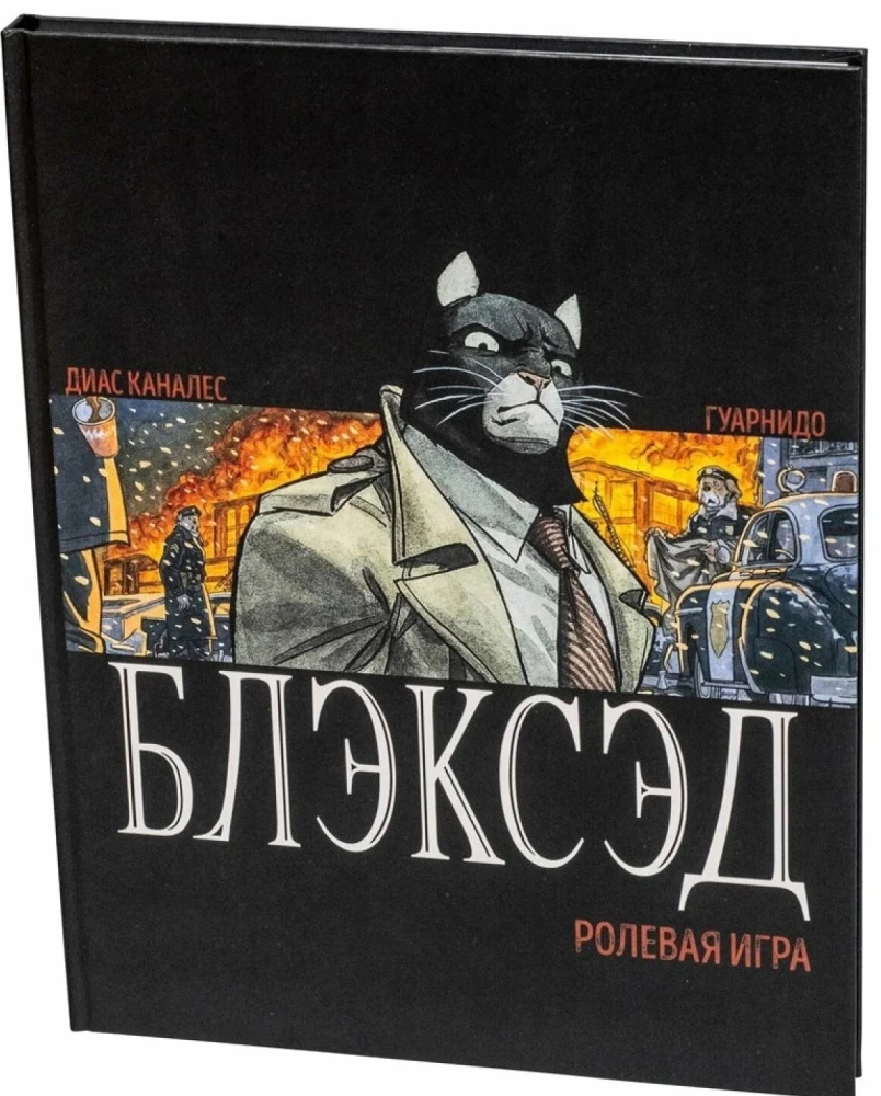 Tabletop Role-Playing Game - Blacksad