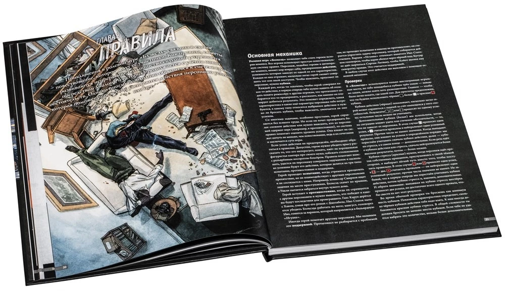 Tabletop Role-Playing Game - Blacksad