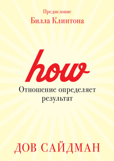 Отношение определяет результат