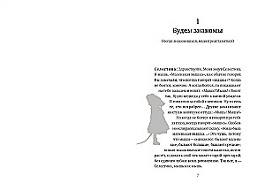 The Story of Ernest and Celestine