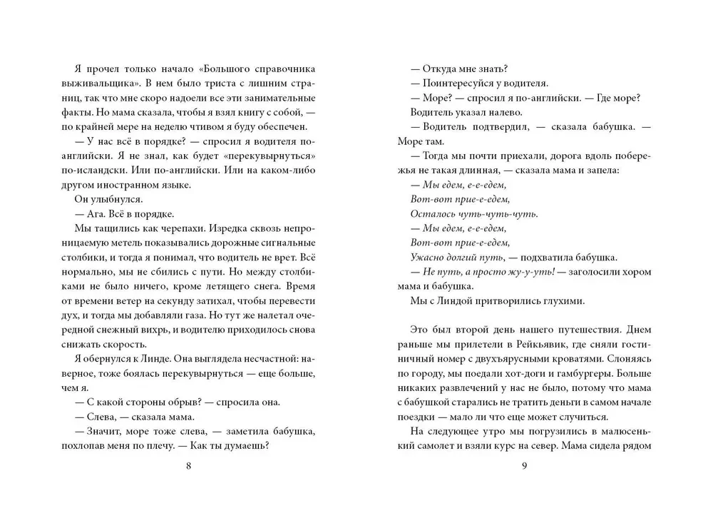 The Rules of Three