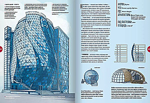 Playing in Architecture