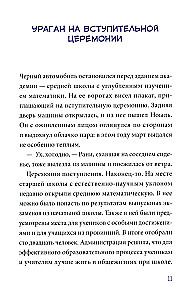 Academy of Mathematics. The Case of the Hacker Club. Volume 1
