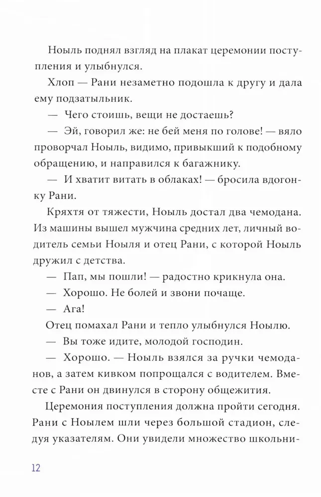 Academy of Mathematics. The Case of the Hacker Club. Volume 1