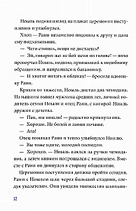 Academy of Mathematics. The Case of the Hacker Club. Volume 1