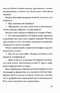 Academy of Mathematics. The Case of the Hacker Club. Volume 1
