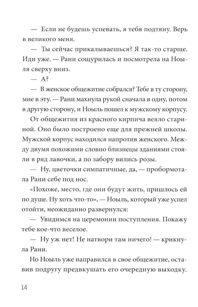 Academy of Mathematics. The Case of the Hacker Club. Volume 1