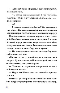 Academy of Mathematics. The Case of the Hacker Club. Volume 1