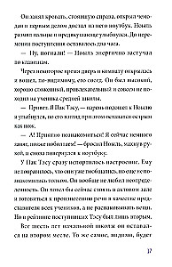 Academy of Mathematics. The Case of the Hacker Club. Volume 1