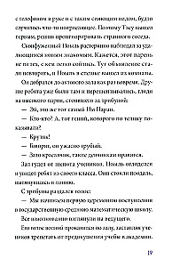 Academy of Mathematics. The Case of the Hacker Club. Volume 1