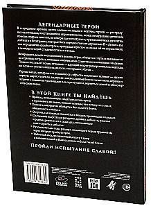 Настольная ролевая игра - Агон