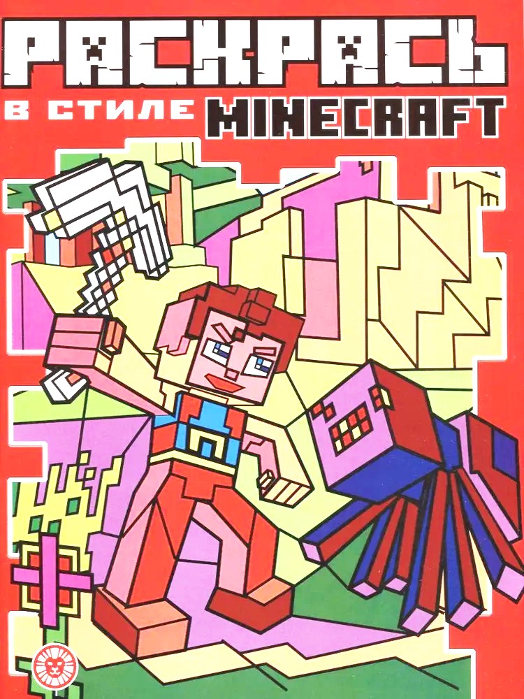 Värvi Minecrafti stiilis