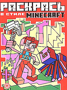 Color in the style of Minecraft