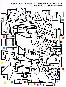 Color in the style of Minecraft