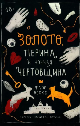 Gold, Featherbed and Nightly Devilry