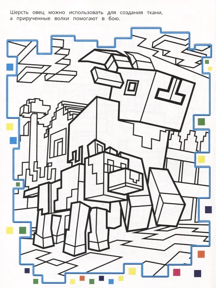 Color in the style of Minecraft