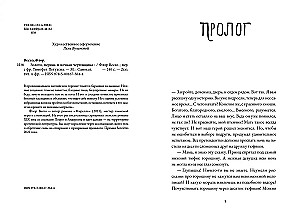 Золото, перина и ночная чертовщина