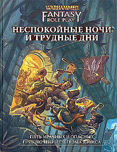 WFRP4. Niespokojne noce i trudne dni (dodatek)