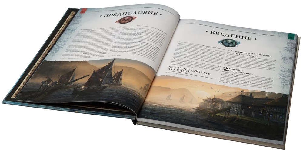 WFRP4. Niespokojne noce i trudne dni (dodatek)