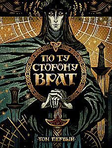 Tabletop Role-Playing Game - Beyond the Gates. Volume One